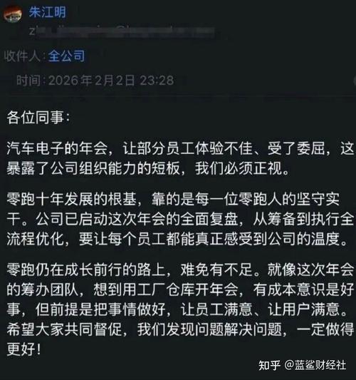 “年会变槽点”？员工吐槽背后，企业关怀亟待补位